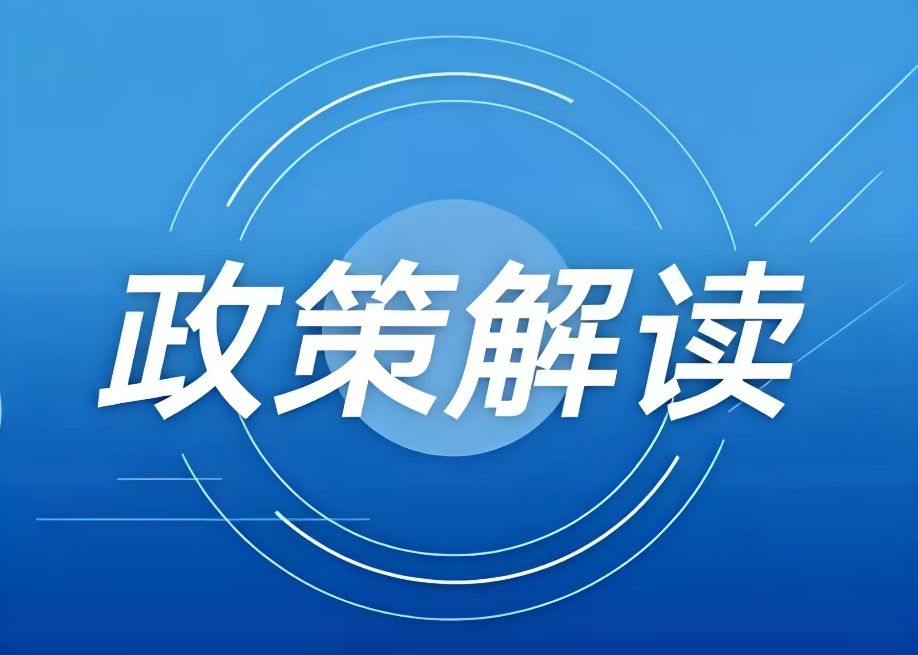 亮點滿滿！國內(nèi)各地最新發(fā)布冰雪相關(guān)政策  