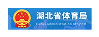 湖北省體育局