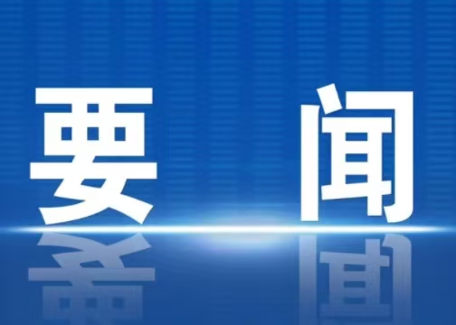 國(guó)務(wù)院辦公廳關(guān)于釋放體育消費(fèi)潛力進(jìn)一步推進(jìn)體育產(chǎn)業(yè)高質(zhì)量發(fā)展的意見(jiàn)