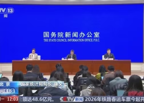 國家統(tǒng)計局公布2025年國民經(jīng)濟數(shù)據(jù) 體育娛樂用品類零售額增速領(lǐng)跑消費市場